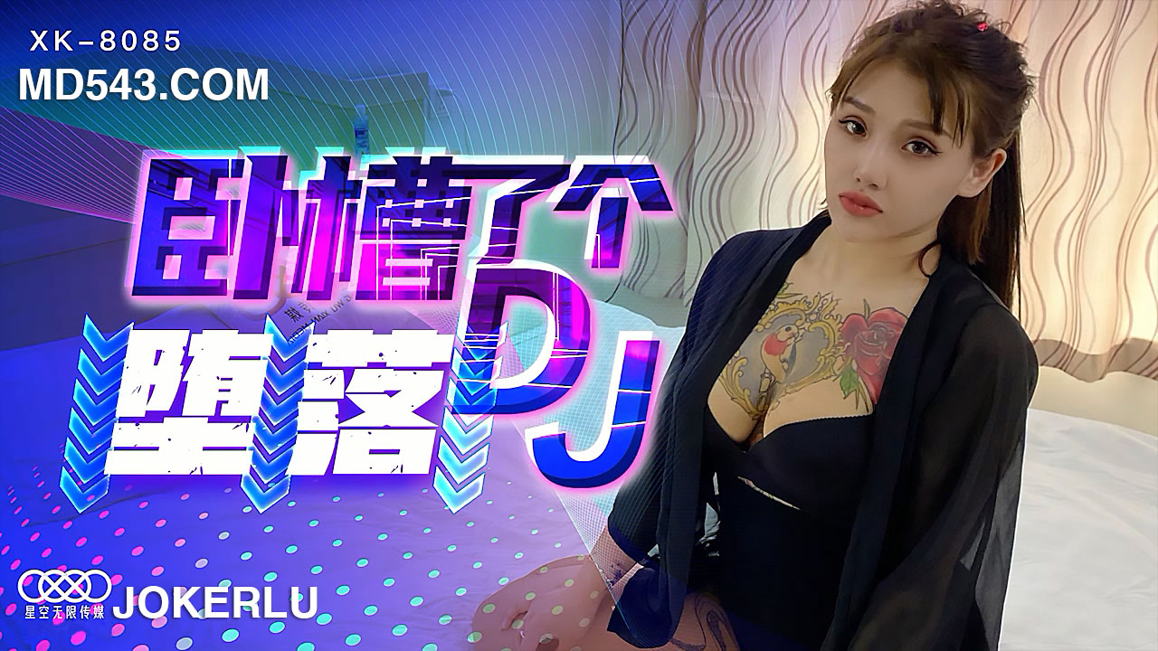国产